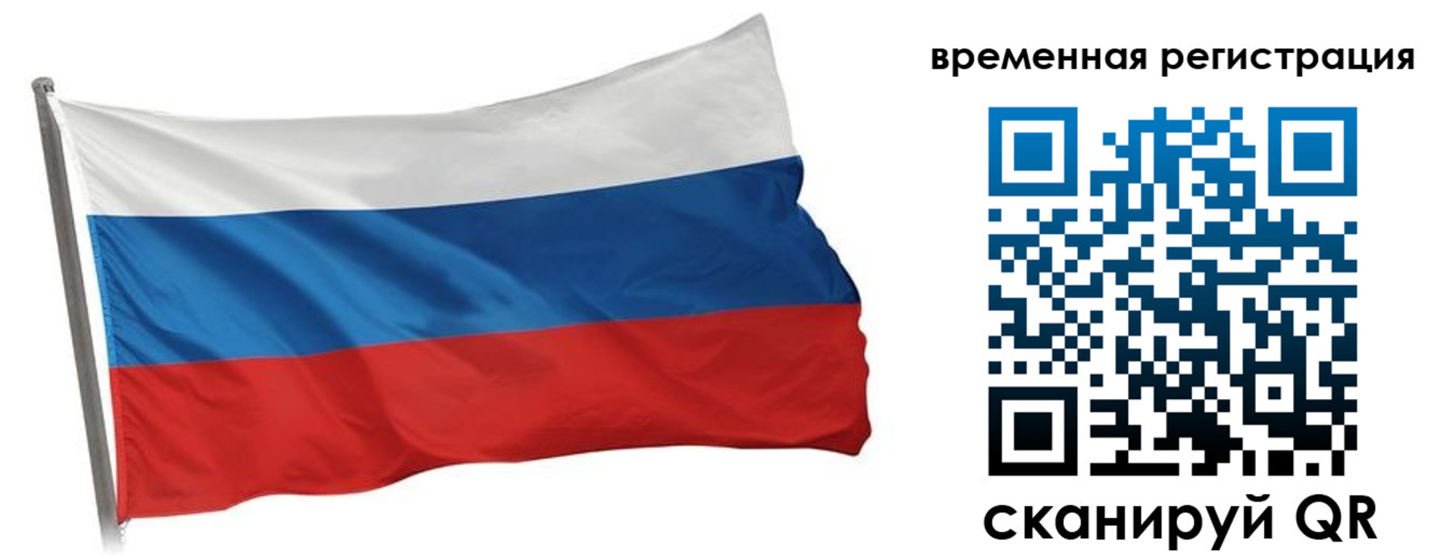 временная регистрация гарантия в Галиче