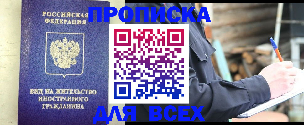 временная регистрация недорого в Галиче