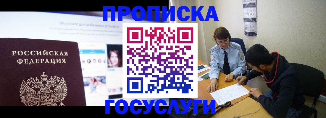 временная регистрация 2025 в Галиче