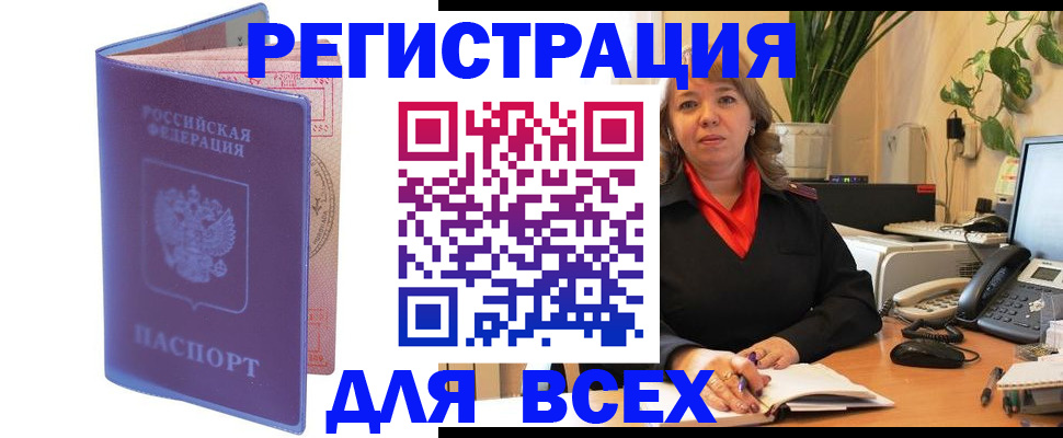 прописка регистрация в Галиче
