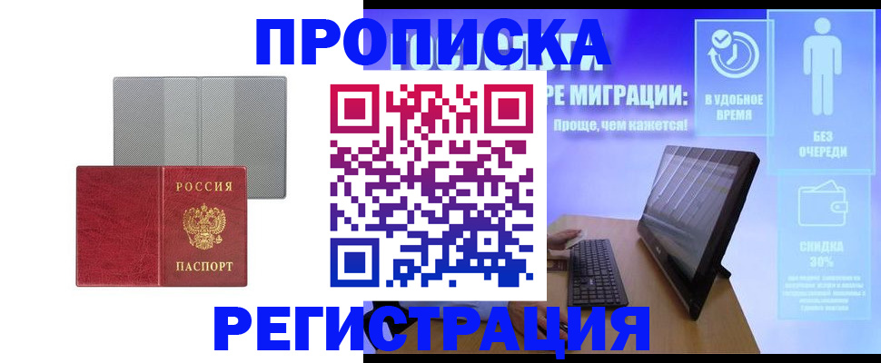временная регистрация законно в Галиче