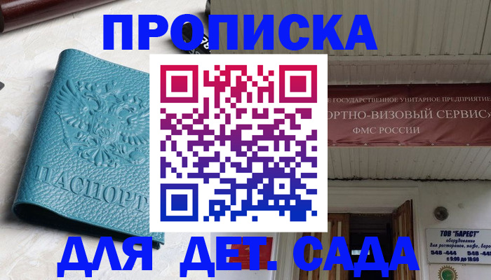 временная регистрация для всех в Галиче