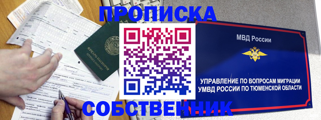 прописка в квартире в Галиче