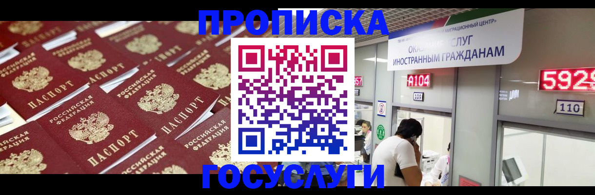 временная регистрация законно в Галиче