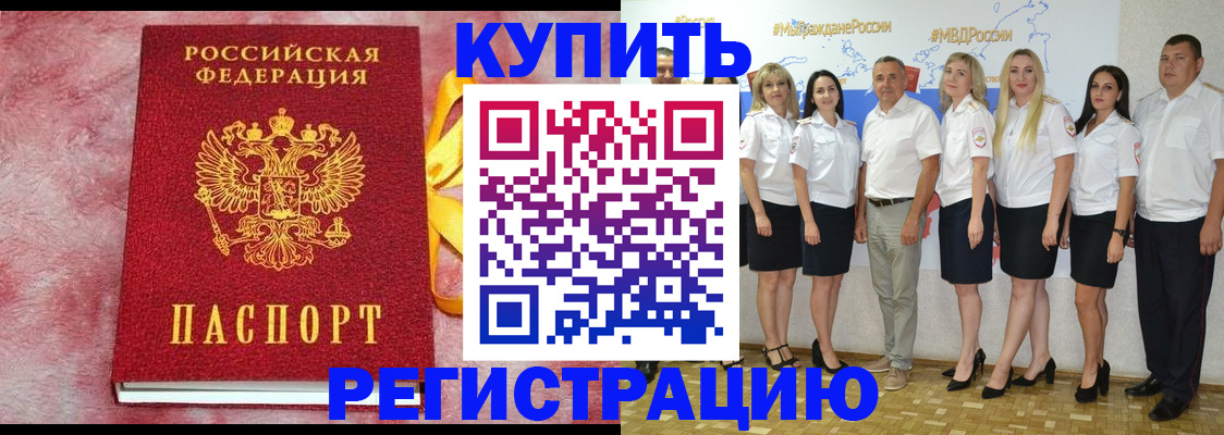 прописка ребенка в Галиче