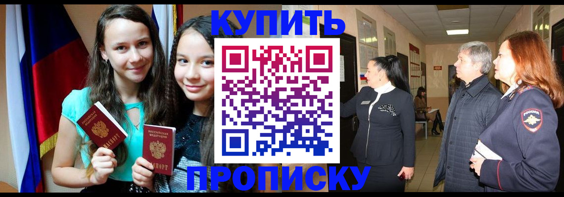 прописка штамп в Галиче