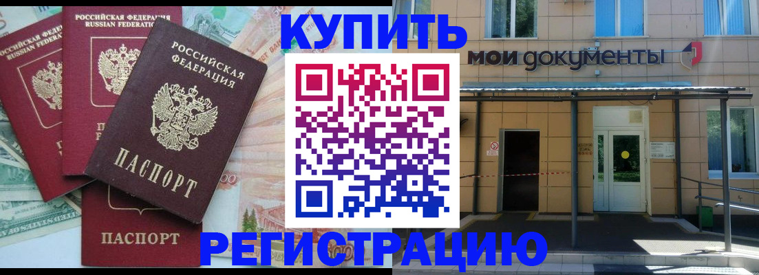 где прописаться в Галиче