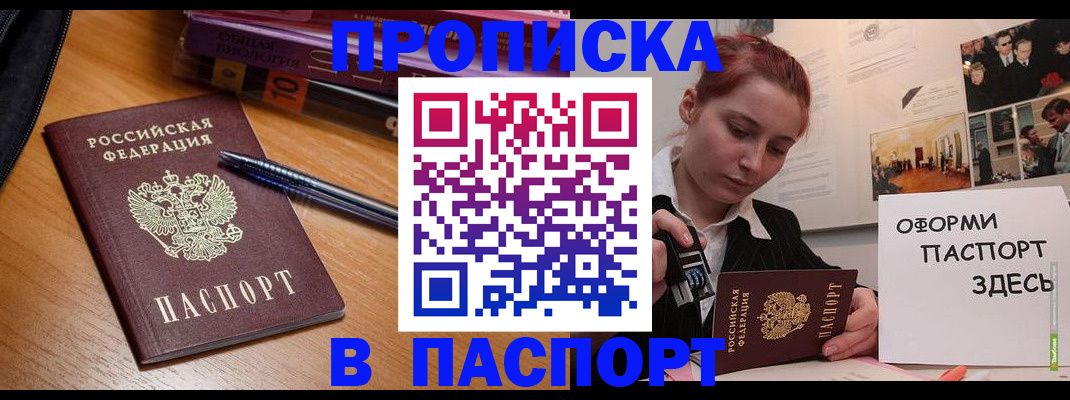 прописка ребенка в Галиче